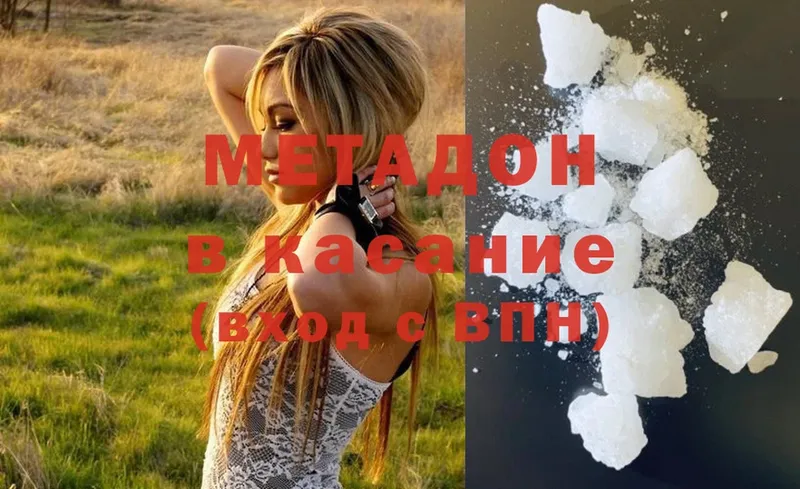 Метадон мёд  даркнет сайт  Гатчина 